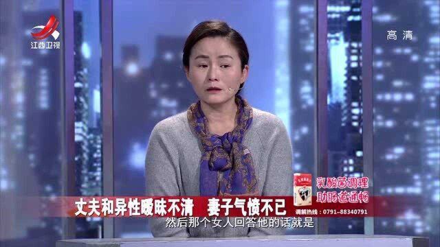 妻子称楼下女子不正经,劝丈夫注意分寸,丈夫不当回事