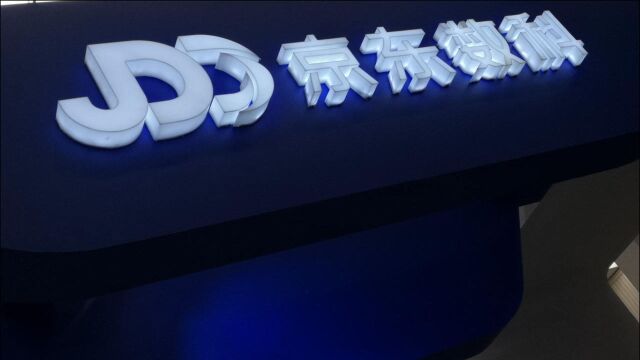 消息称京东数科可能放弃上海科创板上市计划