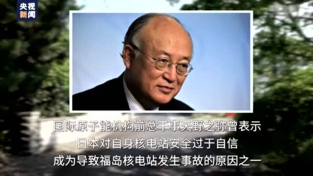 日本“3ⷱ1”大地震十周年 福岛核事故阴影仍未散去