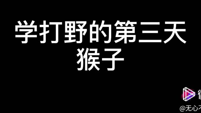 我 额 不知道说啥了 这算耍赖吗?我赢了好不好