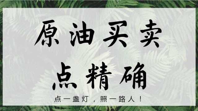 美原油期货交易周期如何选择 期货原油基础知识