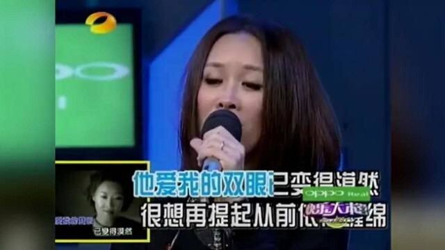 那英和快乐家族合唱《心酸的浪漫》,神仙和音超好听!