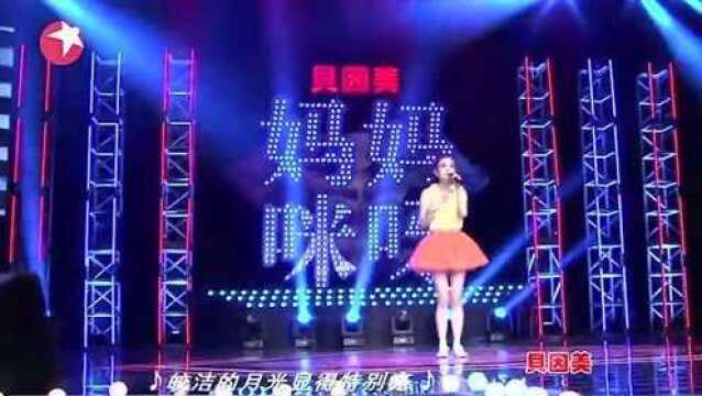 90后美妈演唱《爱要坦荡荡》,旋律太洗脑了,令全场沸腾