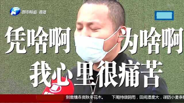 郑州男子交40万首付,售楼部要退房:信用48次逾期,贷款难!