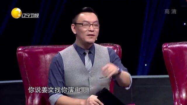 葛优替身王东林讲述替身趣事,称自己一直没有机会见到本尊