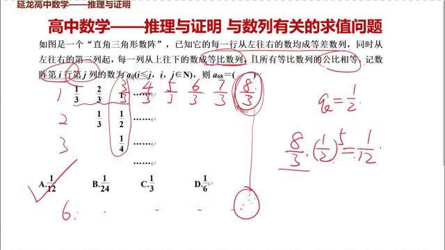 高考数学 推理与证明 等差数列等比数列求值 找规律问题