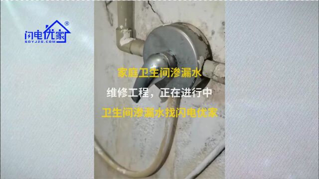 北京昌平区卫生间渗水维修电话多少? 北京昌平区专业卫生间渗水维修公司