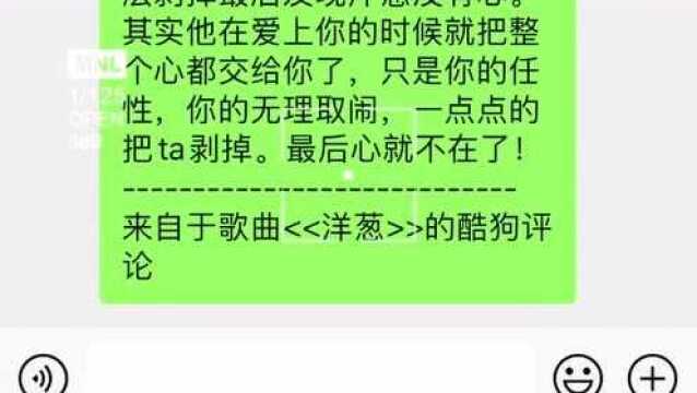 #今日份吃瓜#他们说洋葱是男人的心,一层层剥掉最后发现洋葱没有心.其实他在爱上你的时候就把整个心都交给你了,只是你的任性,你的无