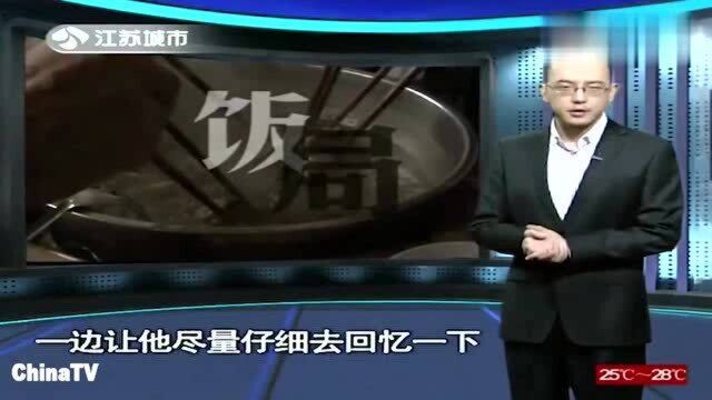 回顾:男子银行卡上百万巨款不翼而飞,警方调查后,发现惊天大秘密(1)