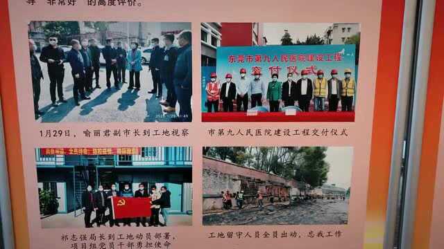 视频|4品牌4特色12亮点,东莞市城建局党建成果有看头