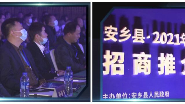 扩投资、稳增长!常德安乡21宗优质地块亮相长沙,约1467亩