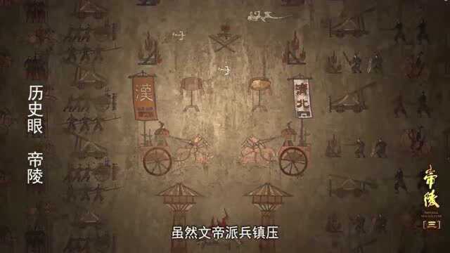 汉文帝即位后,济北王刘兴发起叛乱,幸亏提前发现端倪!