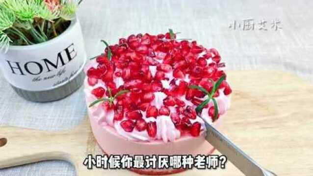 你们有讨厌的老师吗?#美食