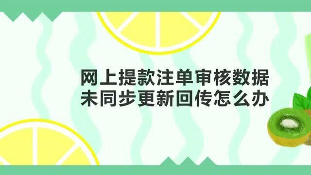 网上系统检测账号异常登录一直提不了款怎么办