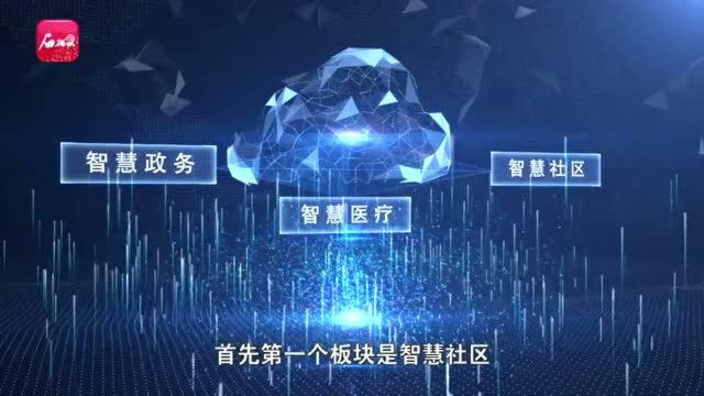 5G+让城市更“智慧” 哈密市智慧城市建设正改变居民生活