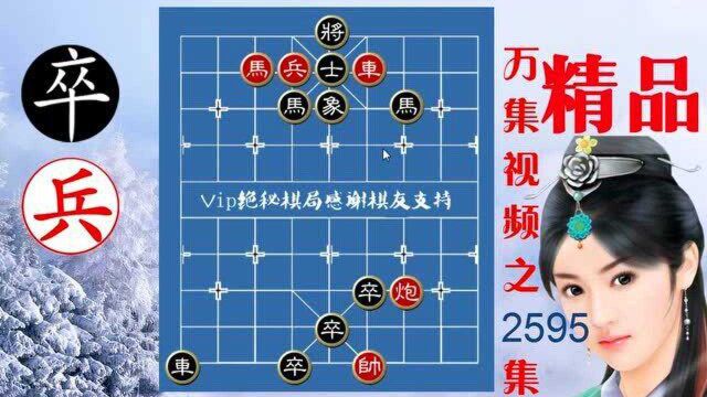 2595马入花心阻将路