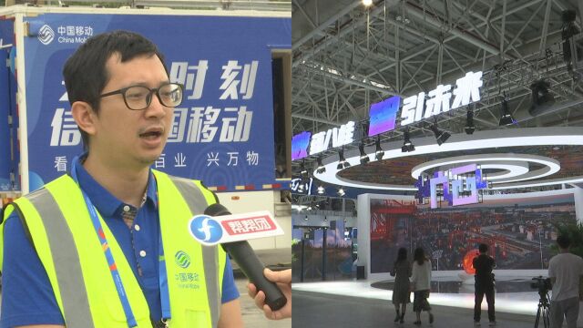 中国移动制定“三个零”保障目标,为数字峰会提供全方位网络保障