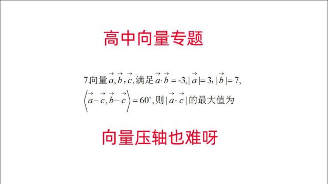 高中数学,向量压轴题,有更好方法吗?