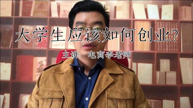 大学生开网店靠谱吗?能赚到生活费吗?