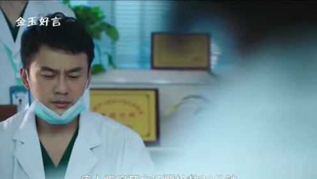 病人临床死亡还要抢救的真相,原来是医生对家属的关怀和安慰,让你逐渐接受死亡的事实