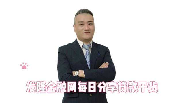 个人贷款的话可以贷多少