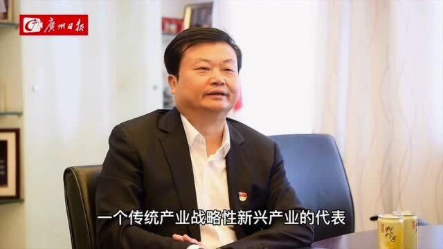 一把手访谈  奋进新征程怎么干?广药集团李楚源这样说