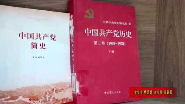 2021.05.1 .1.“石榴籽”心向党 百年党史寻初心