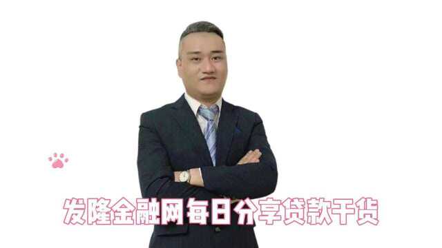 申请银行贷款时为什么对工作年限有要求?