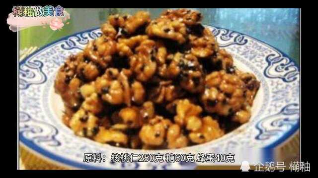 家常美食制作教程:琥珀核桃仁!