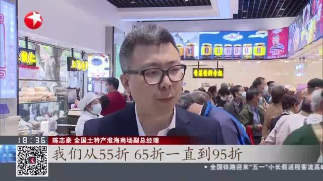 “五五购物节”:欢购乐游 国潮老字号齐上阵