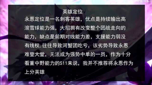 LOL英雄联盟【犽凝Yone教学】最新版本永恩基础技能技巧玩法符文爬分攻略合辑