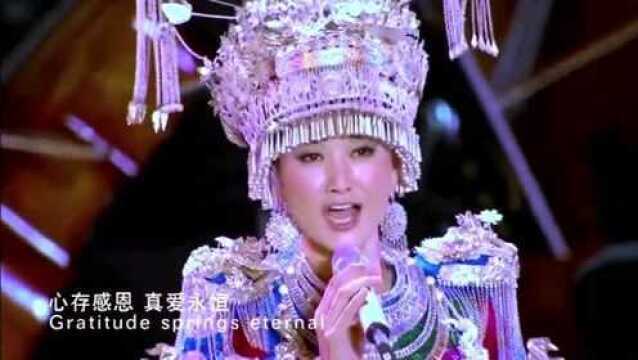 宋祖英演唱会歌曲精选:《感恩》