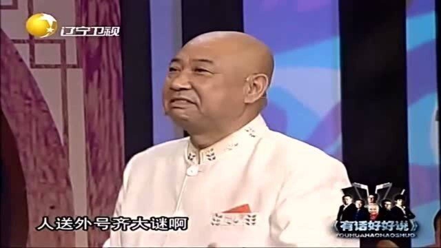 崔继昌先生再展技能,正宗山东快书引观众猜谜!