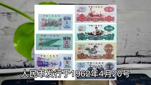 这张10元大团结价格不一般