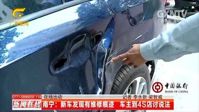 男子花19万买新车,怎料竟发现有维修痕迹,男子气愤不已讨要说法