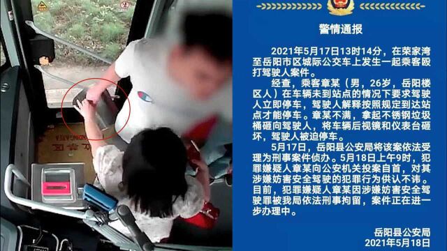 实拍:男乘客要求停车遭拒拿桶砸公交司机 一女子追到车头勇敢阻拦