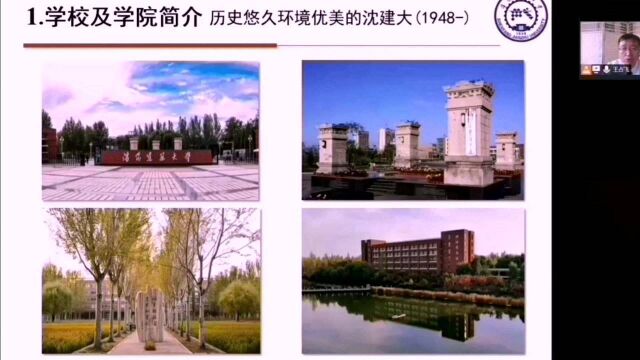 沈阳建筑大学——道路桥梁与渡河工程专业