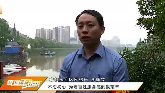 化身“防汛先锋”,网格员织密安全防护网