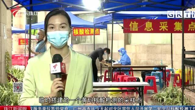 广州天河公园南门“黄码”检测点开放