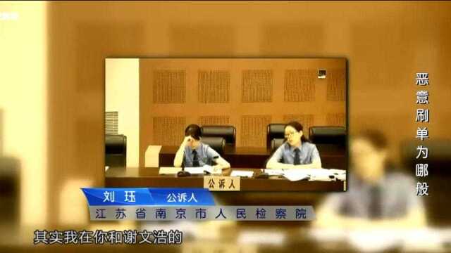 男子拒不承认,法官当庭调出QQ聊天记录,刷单男招了!