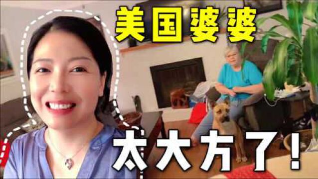 安娴妈妈在美国:婆婆突然塞给我50万美金支票,这是啥意思?