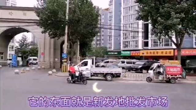 新发地是世界最大的农副产品批发市场.北京南城定位为首都功能服务区.未来新发地应该是北京最大的城区储备用地,近期地铁19号线将开通,新发地有站...