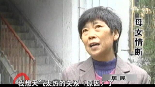 女孩母亲消失多日,众人询问女孩母亲去哪,女孩却称母亲回家了