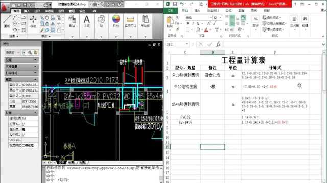 防雷接地造价项目案例实操9.A类防雷算量演示引下线及接地装置