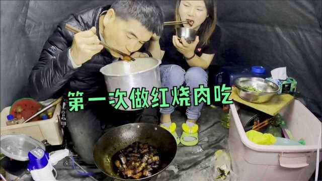 自驾旅行,小多长这么大第一次做红烧肉吃,真的味道好极啦