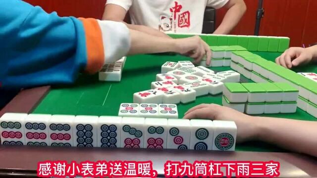 四川麻将:清一色极品胡牌,结局惨遭啪啪打脸,到底为什么呢?