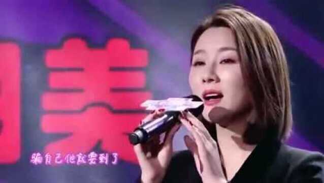 杨莉莉深情演唱《爱的花嫁》,可惜导师说她唱得一般!