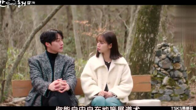 韩剧《心惊胆战的同居》E07 他许下的心愿皆与她有关!