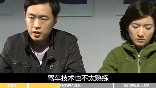 浙大才子李红涛,从死刑犯再到科学家,他如何在死刑当天逆天改命!