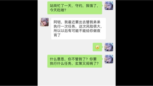 铠爹刺秦记特别版 当王者荣耀用上微信系列~